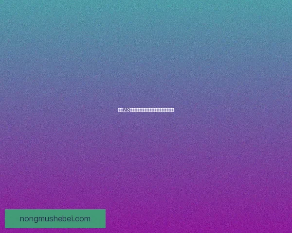 原神2.3版本兑换码领取方法及最新福利详细介绍 原神2.3版本兑换码领取方法及最新福利详细介绍